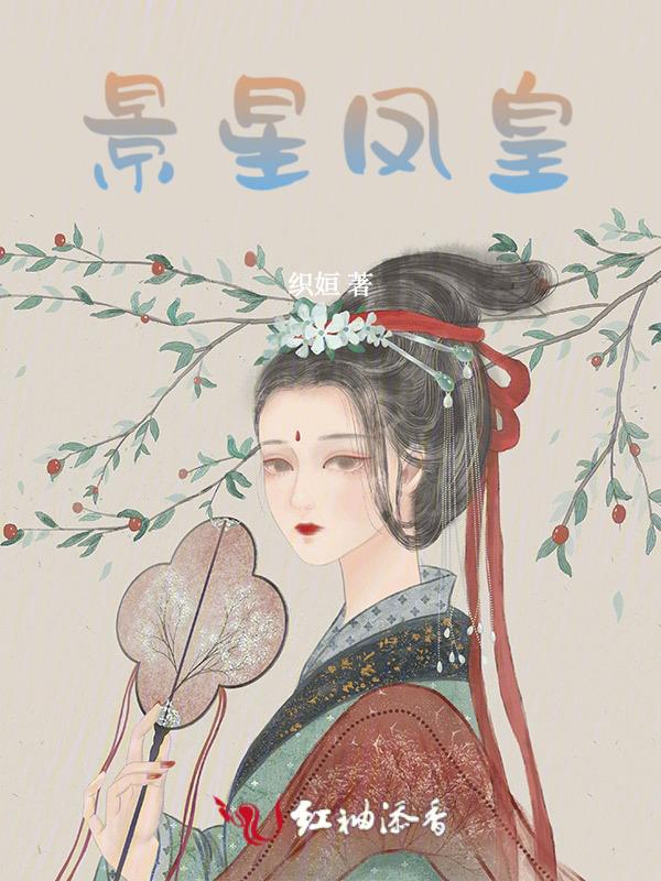 景星凤皇打一最佳答案