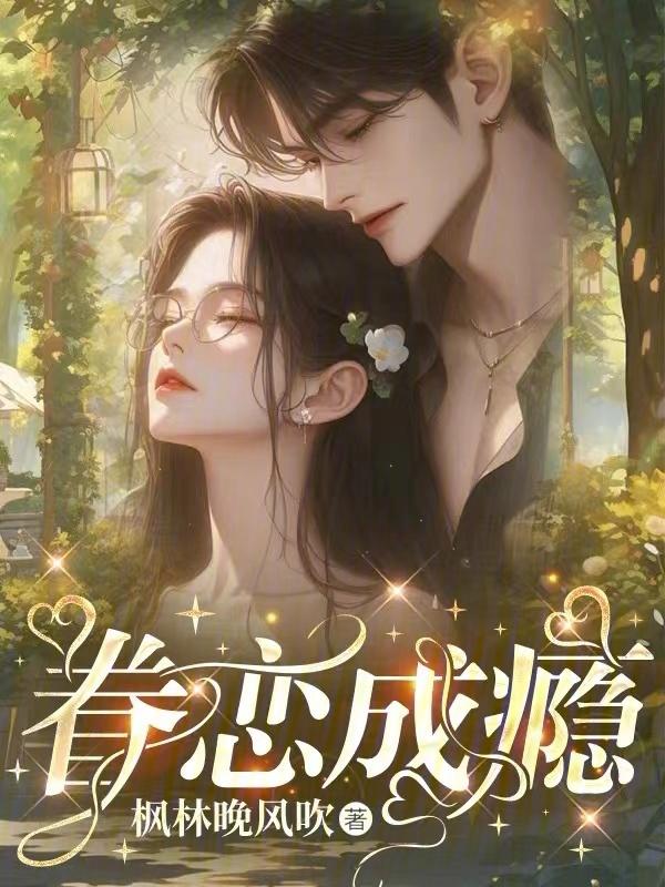 眷恋 解释