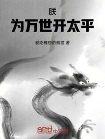 太平结局