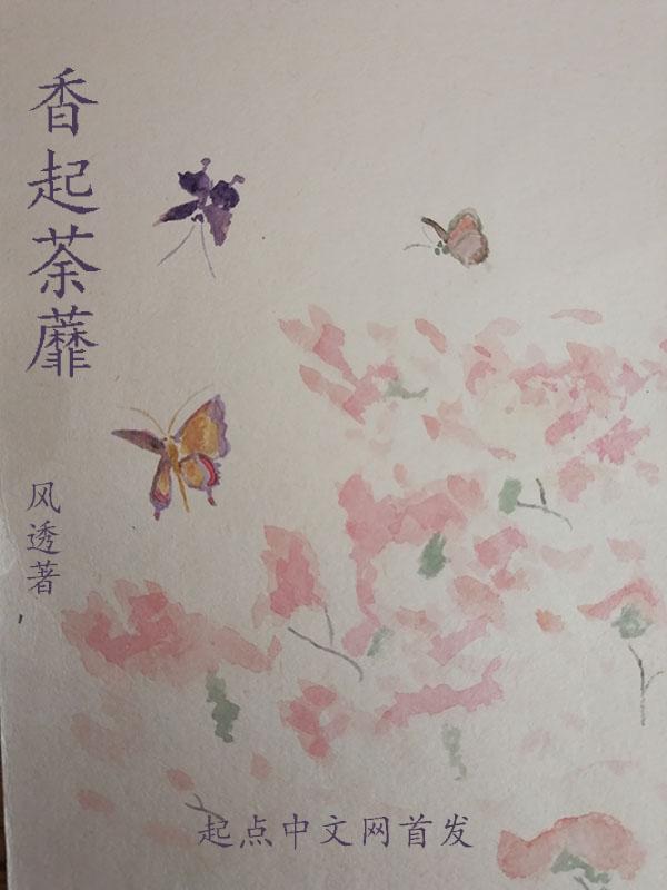 荼蘼 什么意思