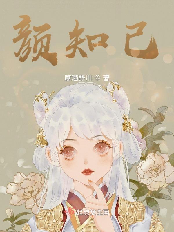 隋辰身边出现了一个红颜知己