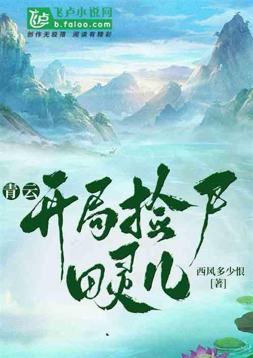 青云门开始签到