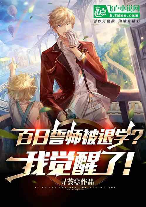 百日誓师一篇少年说轰动全校