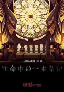 生命中的一部分阅读