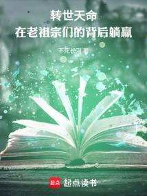 转世之后