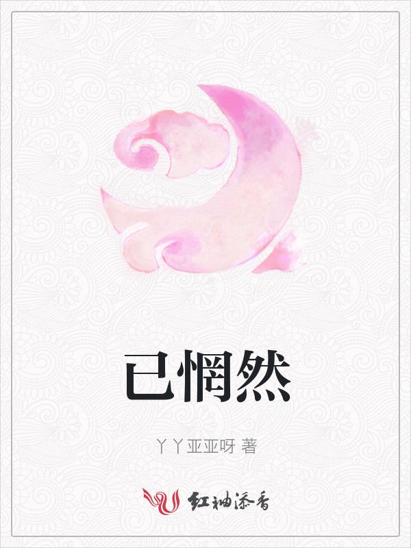 当时只道是寻常 蓦然回首已惘然
