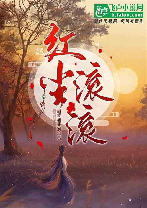 红尘滚滚1983