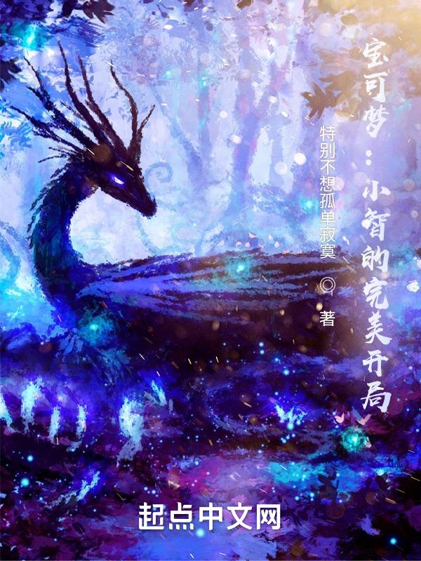 小智全部精灵宝可梦