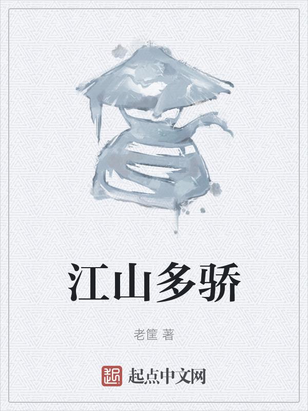 江山多娇山水画寓意是什么