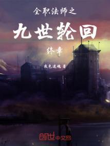 全职法师九婴是谁