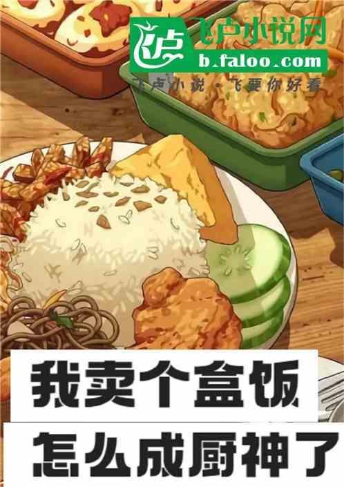 卖盒饭怎么发朋友圈语言