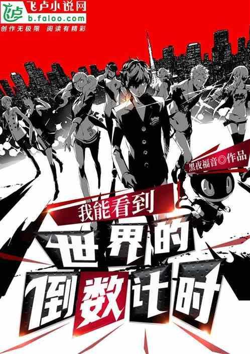 我可以看世界