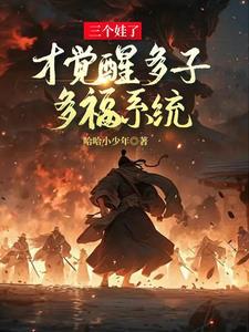 什么叫多子多福