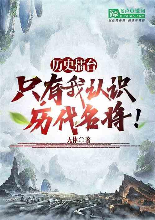 历史竟赛