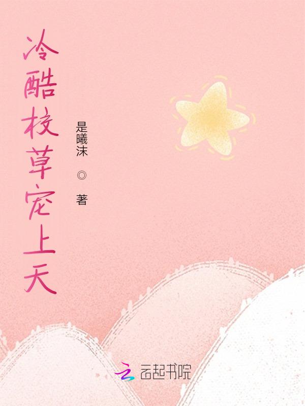 她比可爱多一点妤尔