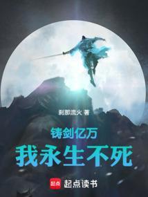 铸剑百科