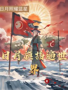 日月国旗