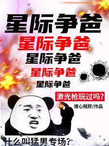人族神族