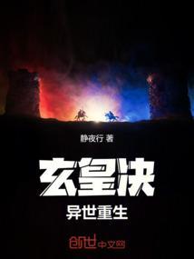 重生玄龙