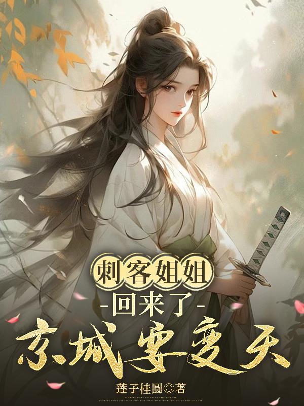 京城要变天完结