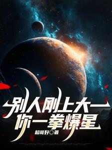 获得sss级天赋