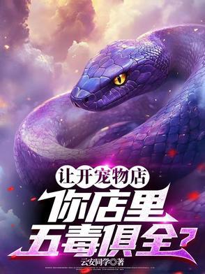 开宠物店的