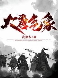 盛唐气象知识框架